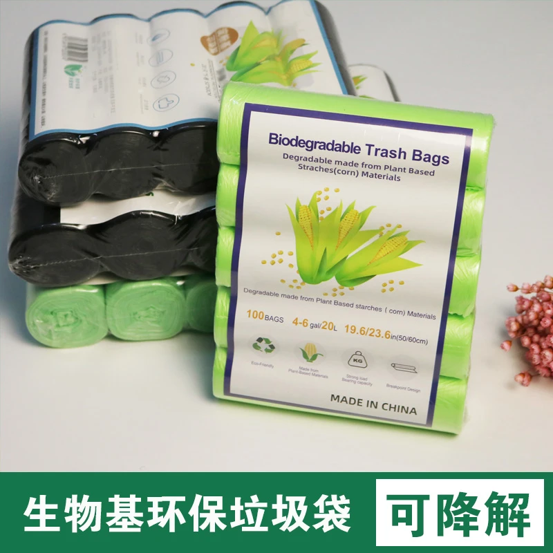 可降解垃圾袋加厚大中号家用淀粉分类垃圾袋一次性降解家用垃圾袋