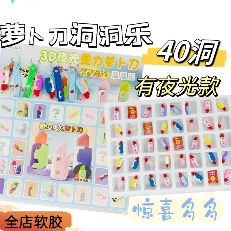 龙年洞洞乐盲盒戳戳乐节日盲盒洞洞乐卡通儿童小挂件玩具礼物潮玩