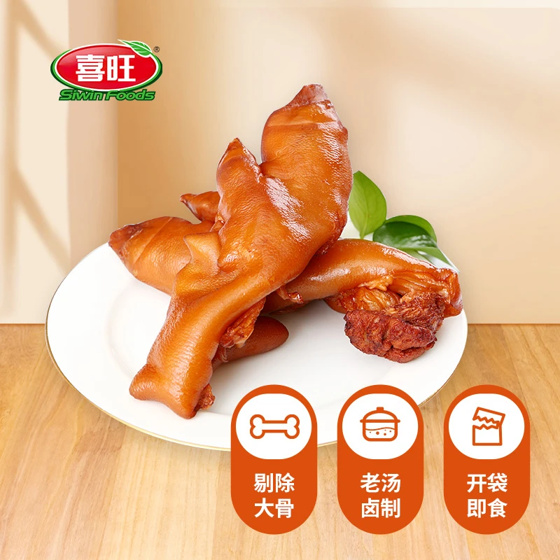 喜旺脱骨有肉大猪蹄230g*2脱大骨酱猪蹄卤味熟食真空即食猪脚去骨