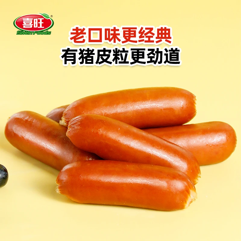喜旺老口味肘花香肠火腿肠150g*10袋零食小吃休闲食品早餐零食