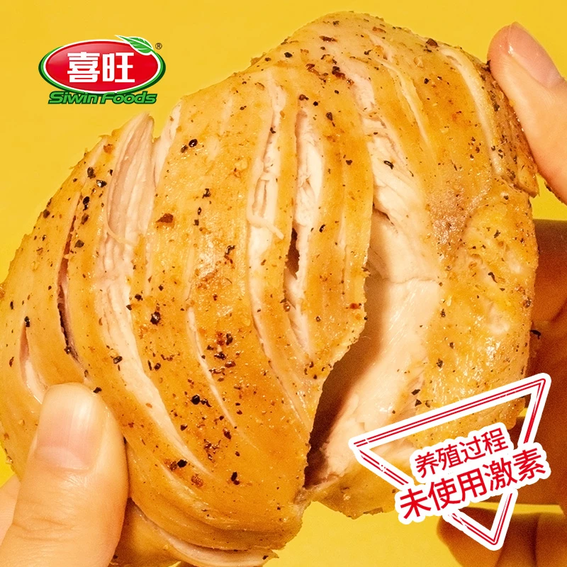 【喜旺】即食低脂鸡胸肉黑胡椒奥尔良90g*10真空轻食健身低脂