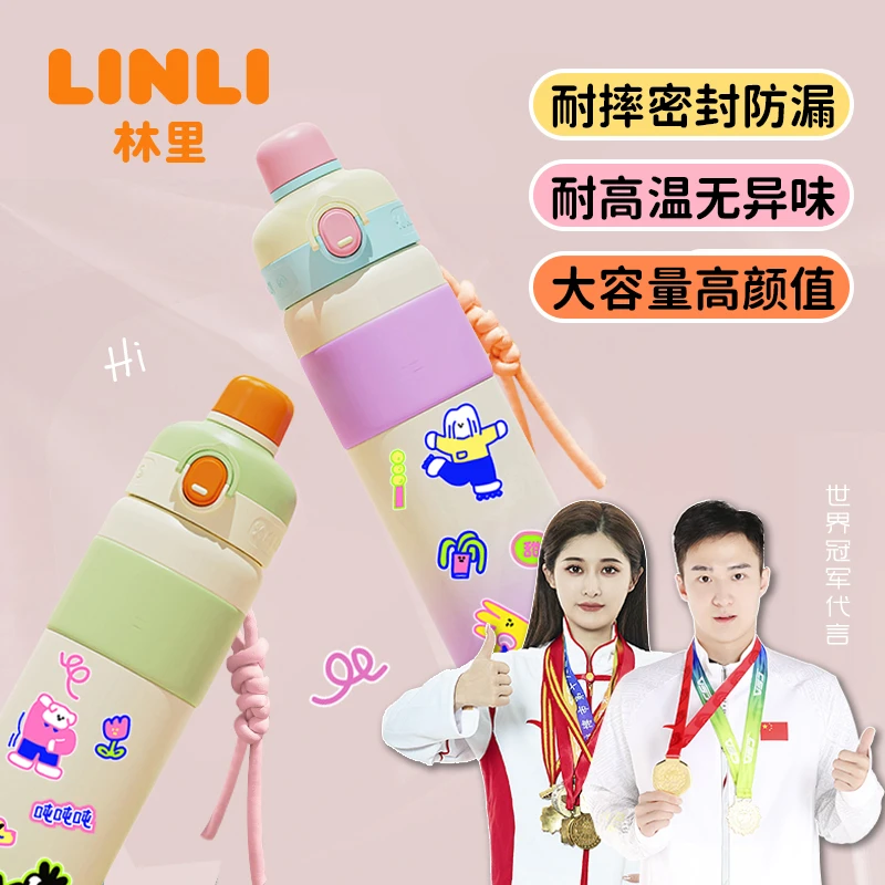 林里新款大容量吸管杯高颜值316不锈钢保温双饮杯防摔密封防漏