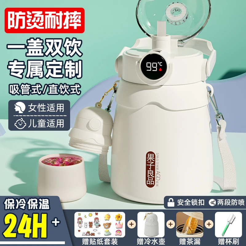 升级智能保温杯保温杯女士背带大容量防摔大肚杯水杯显温超高颜值