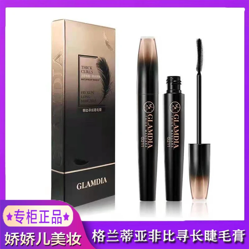 GLAMDIA/格兰蒂亚睫毛膏非比寻长睫毛膏浓密卷翘防晕易卸