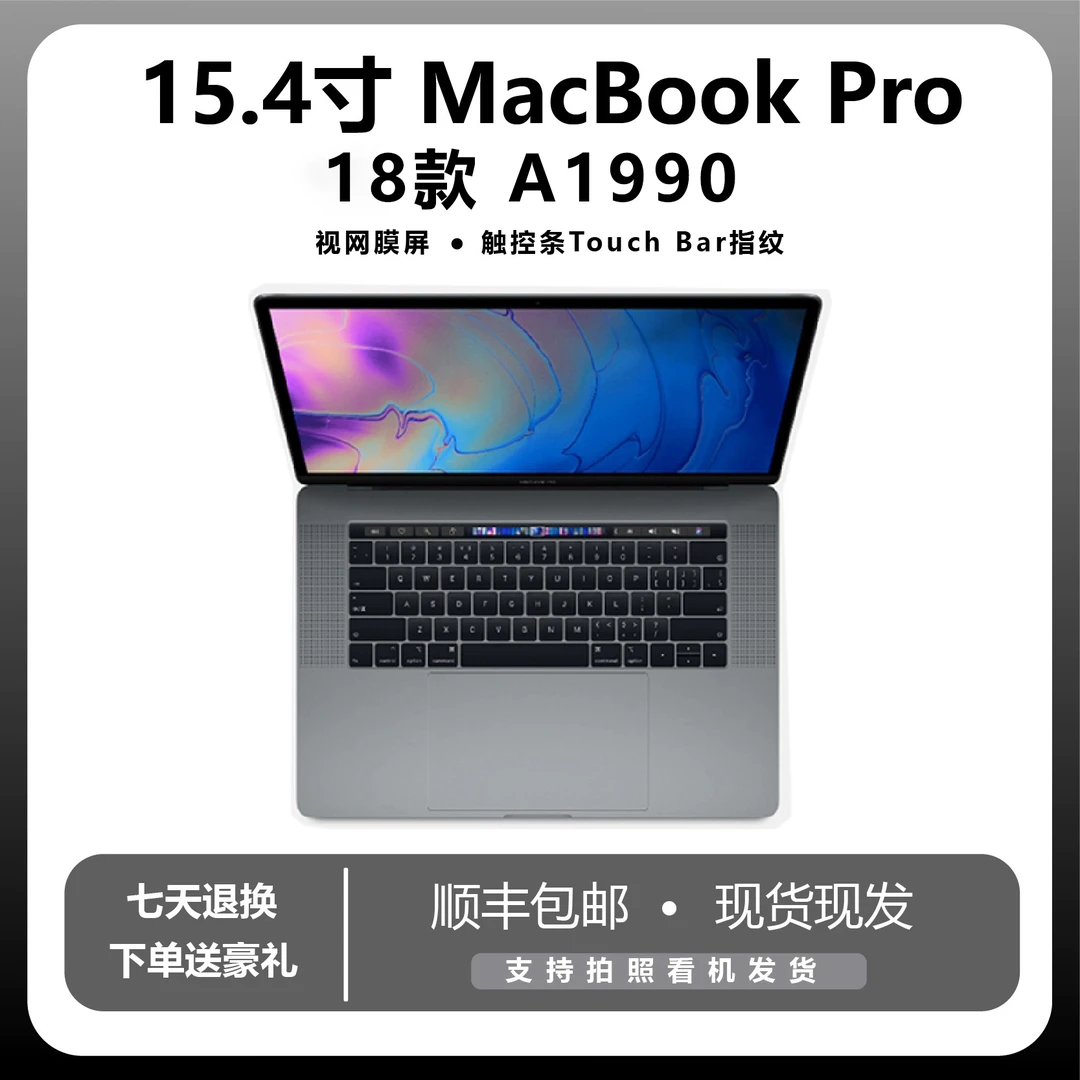 95新 Apple/苹果 MacBook Pro A1990 15.4英寸设计剪辑编程触控条