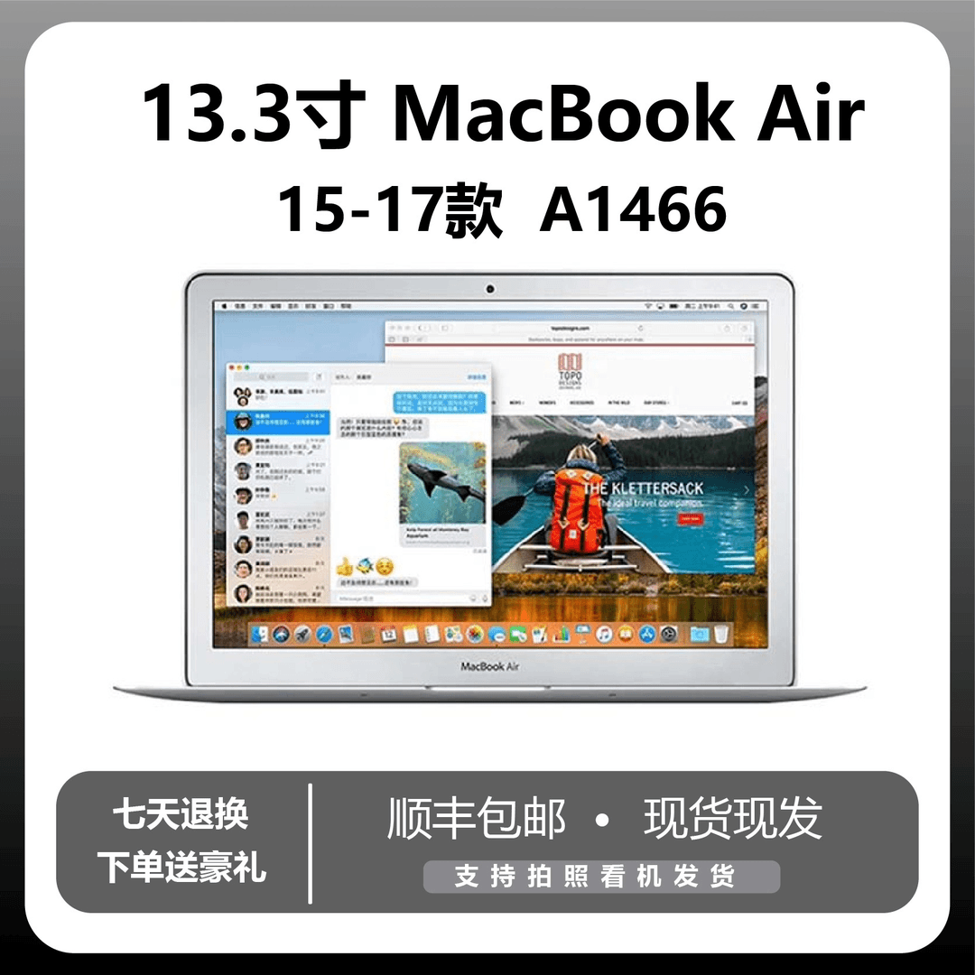 95新 Apple/苹果 MacBook Air 13寸超薄手提i5学生办公娱乐二手