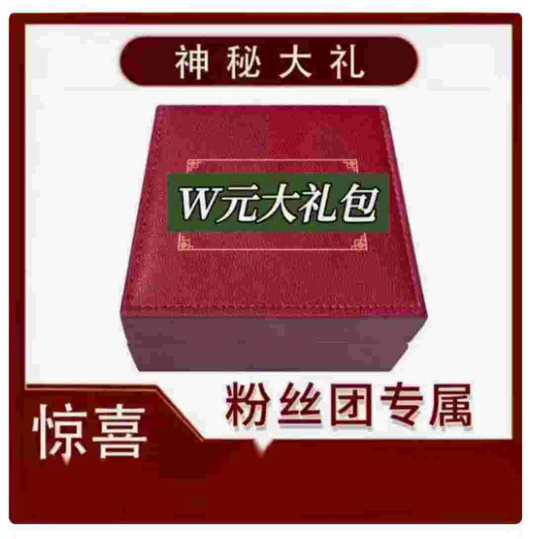 信任无价 万元大礼/精美礼盒包装-1806-XJCM