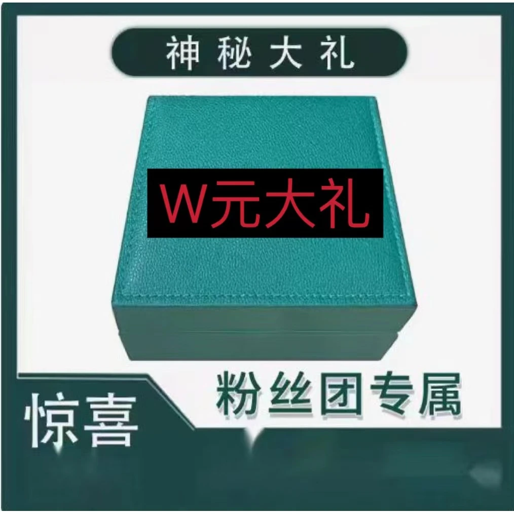 信任无价 万元大礼/精美礼盒包装-1806-YPJX-1