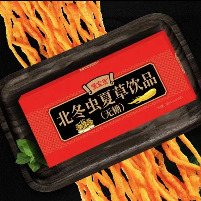 北冬虫夏草饮品