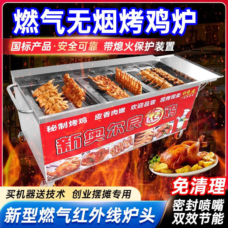 全自动旋转燃气摇滚烤鸡炉商用摆摊奥尔良烤鸡腿鸡翅烧烤车烧烤机