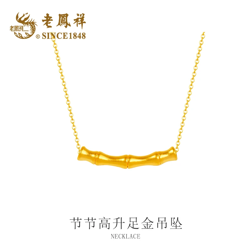 老鳯祥节节高升项链轻奢时尚百搭简约精致