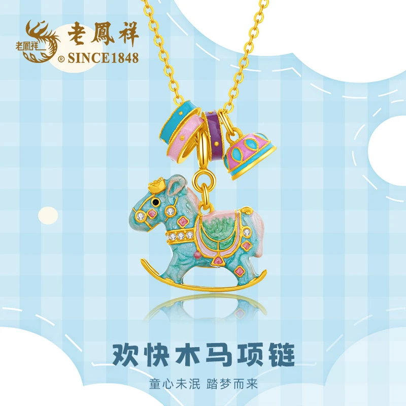老凤祥 坠链均925银珐琅 奇幻系列梦幻轻奢百搭国风H