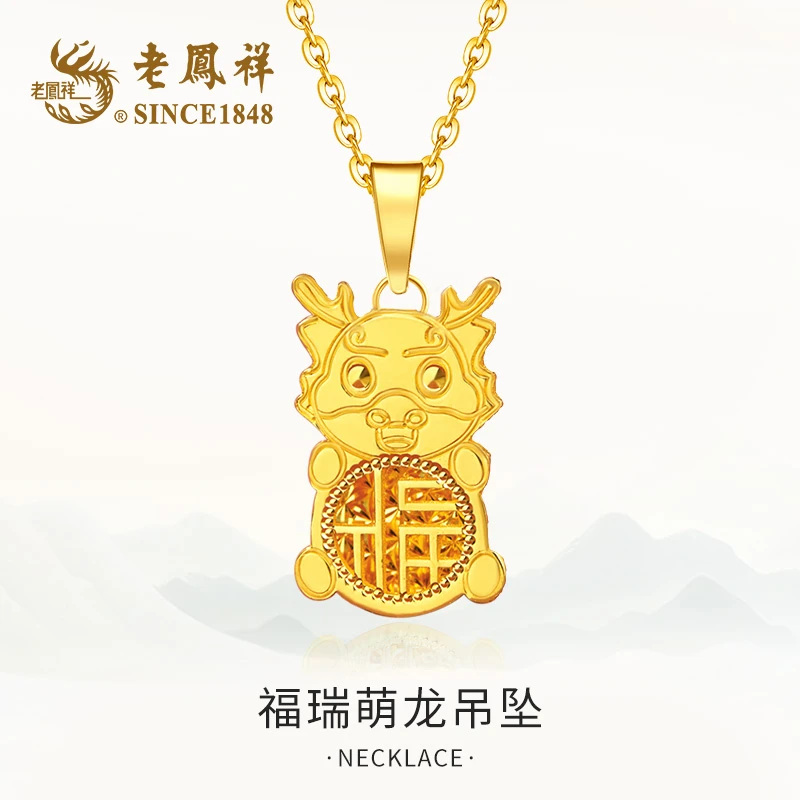 福瑞萌龙足金吊坠 女款时尚宝宝金色古法国潮坠链-赠银链-A