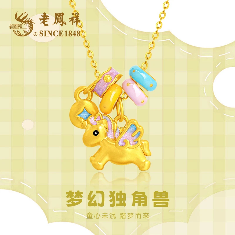 老鳯祥足金梦幻萌趣独角兽可爱女款礼物（赠银镀金色项链）A