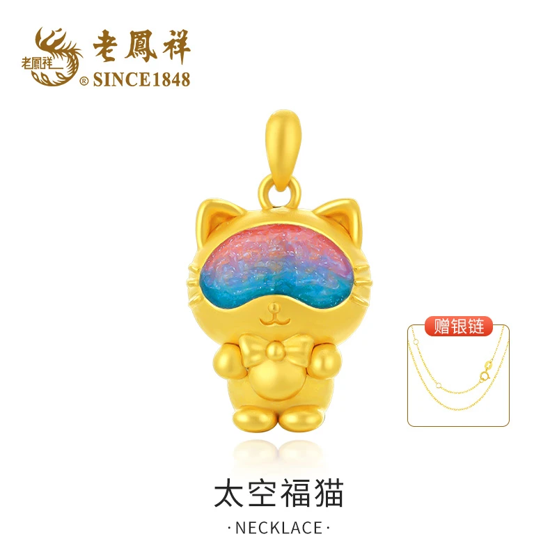 老鳯祥太空福猫足金时尚星空彩色可爱A