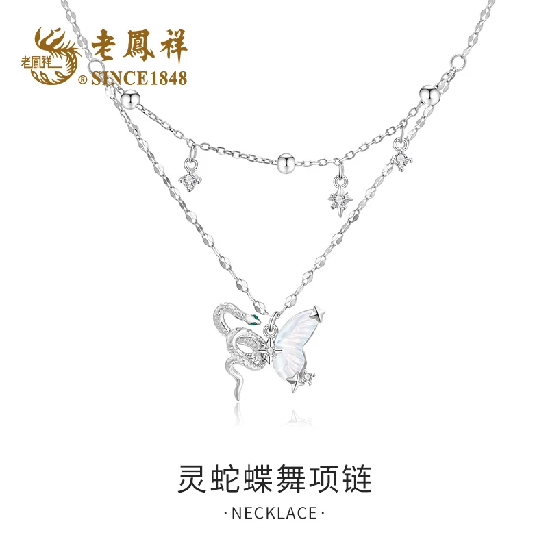 老鳯祥 坠链均925银合成锆石 灵蛇蝶舞项链仙女气质小众百搭送礼Q