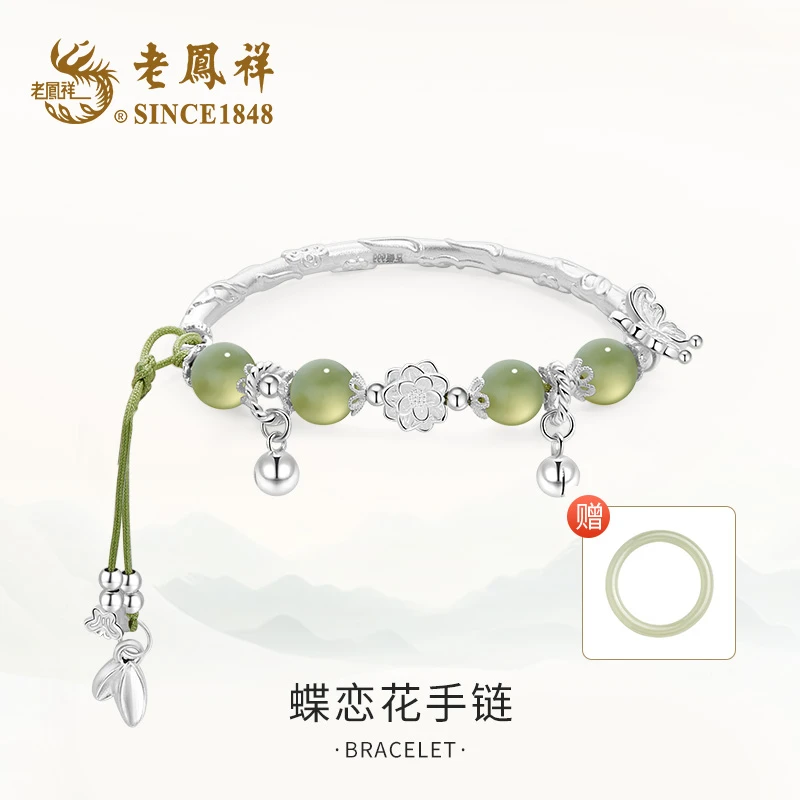 老鳯祥 足银手链 清雅莲韵半镯手链国潮百搭复古新中式—赠手镯A