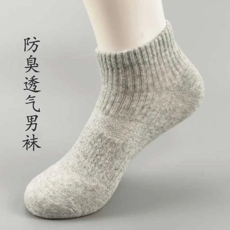 袜子男运动短筒棉袜春夏秋季防臭透气吸汗跑步袜球袜薄款船袜男士