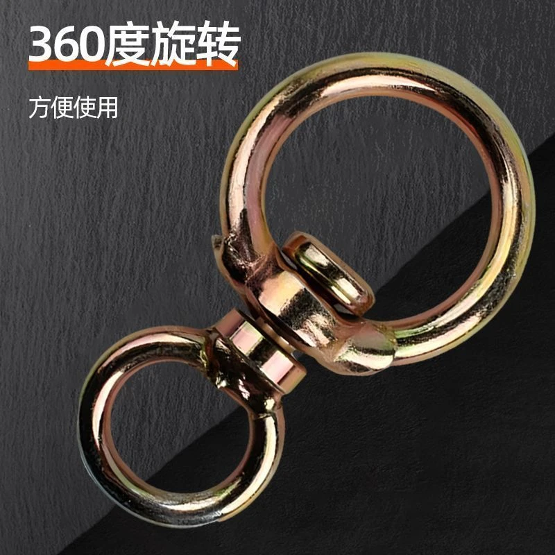 镀锌加粗万向旋转8字转环栓狗栓牛铁圈环扣防缠绕环360度旋转环扣