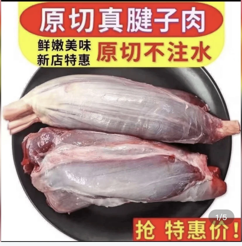 【顺丰发货】牛腱子拍3斤送2斤 到手5斤 冷冻发货 大概2个牛腱子