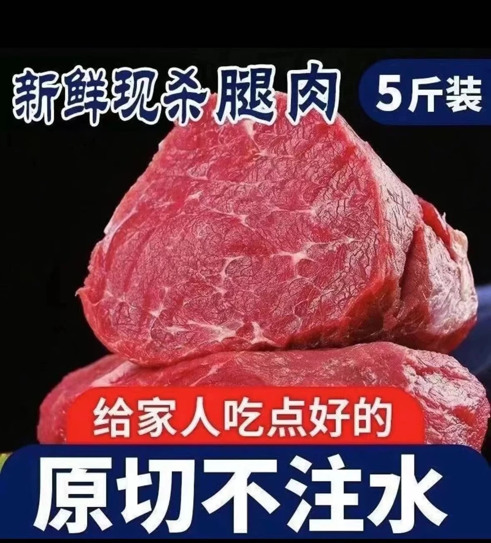 （拍三斤送二斤）牛腿肉冷冻冷链发货到手五斤8分瘦2分肥