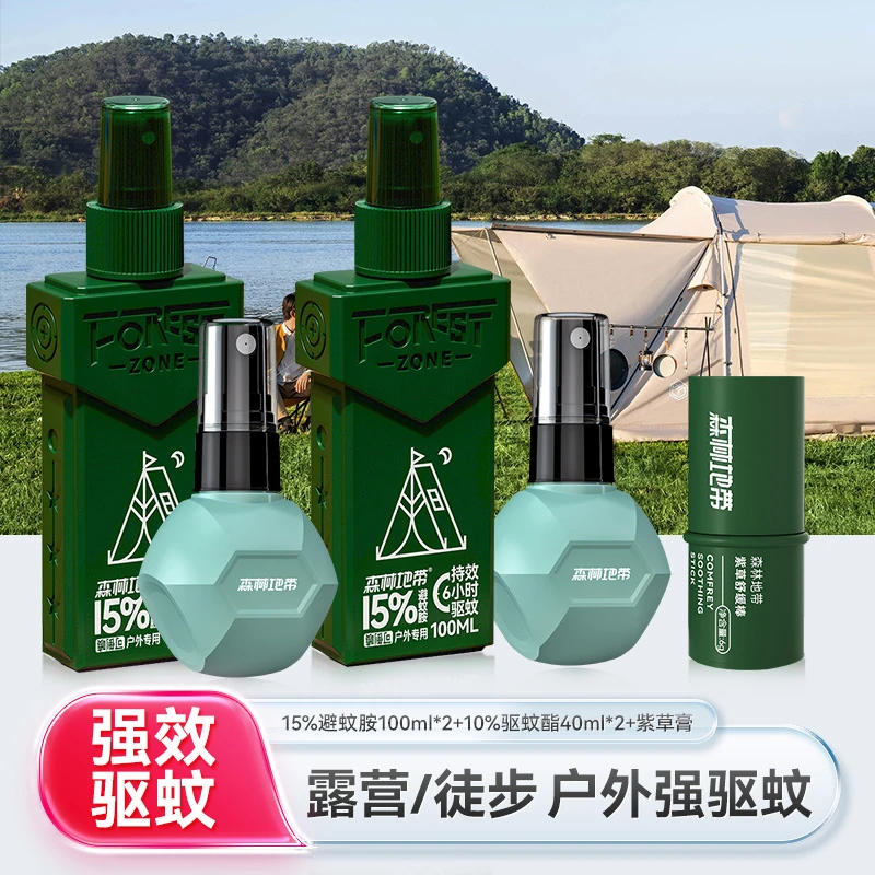 野趣款驱蚊喷雾两瓶加科技球两瓶加掰易掰zb