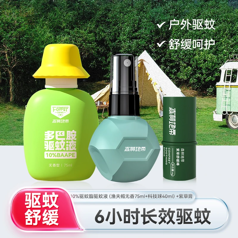 森林地带长效温和淡香驱蚊喷雾渔夫帽＋科技球（二合一套装）zb