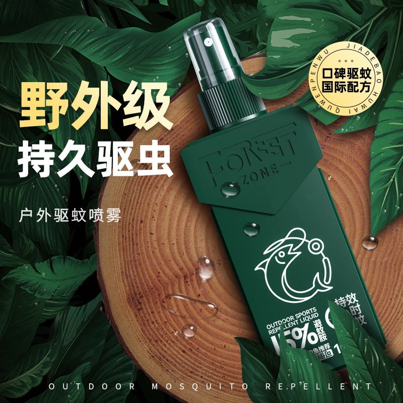 森林地带驱蚊喷雾防蚊户外驱蚊液钓鱼避蚊胺露营长效防蚊喷雾wx
