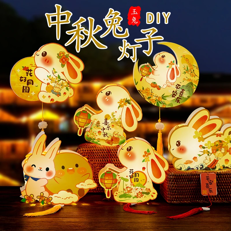 2025年新款中秋节赏月亮手提PVC灯笼diy手工材料包发光兔子花灯