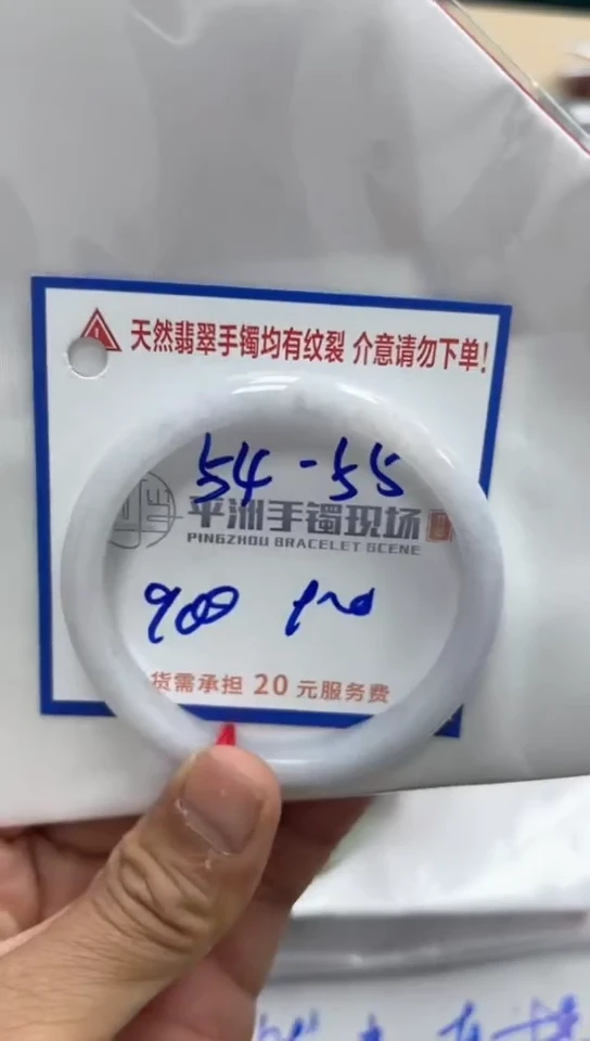 【闪购商品】翡翠手镯未镶嵌1111111111