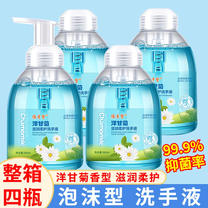 【整箱 4 瓶】依香皙抑菌泡沫洗手液家用持久留香正品网红家庭装