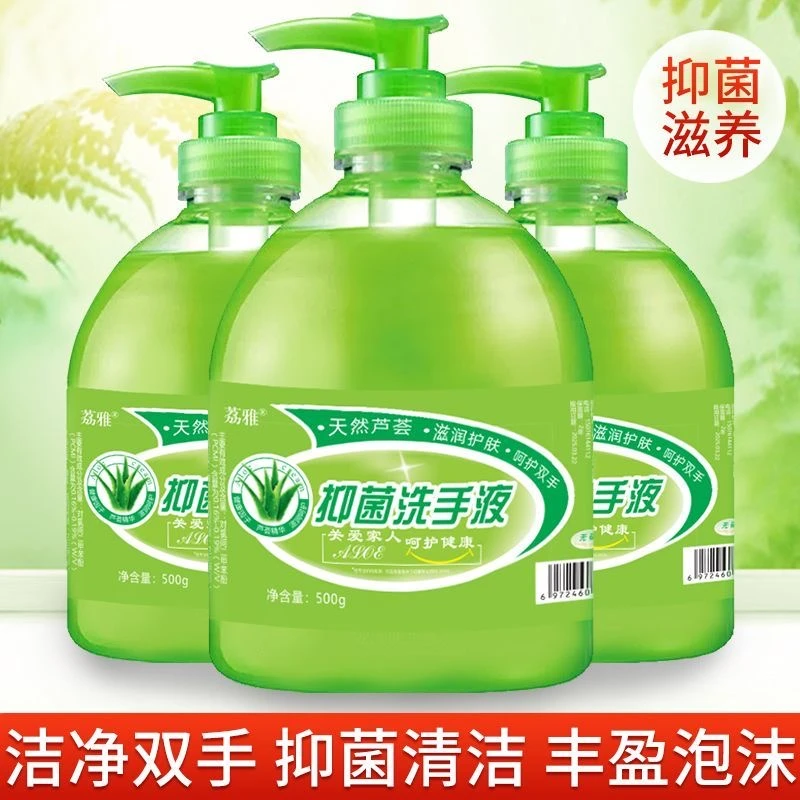 芦荟抑菌洗手液500g清香型保湿清洁儿童学生家用护手补水泡沫温和