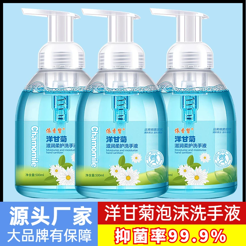 【2大瓶带1泵】泡沫洗手液儿童学生温和亲肤家用保湿抑菌润肤清爽