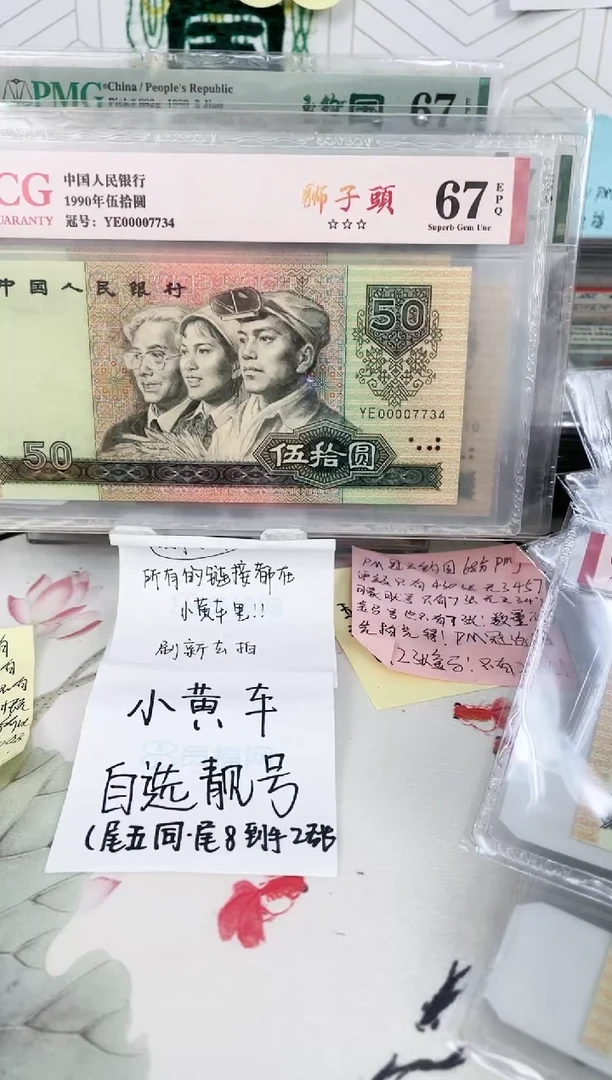【闪购商品】9050YE冠狮子头00007734