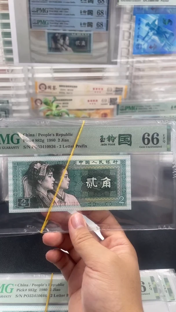 【闪购商品】PO玉钩国66分33410936