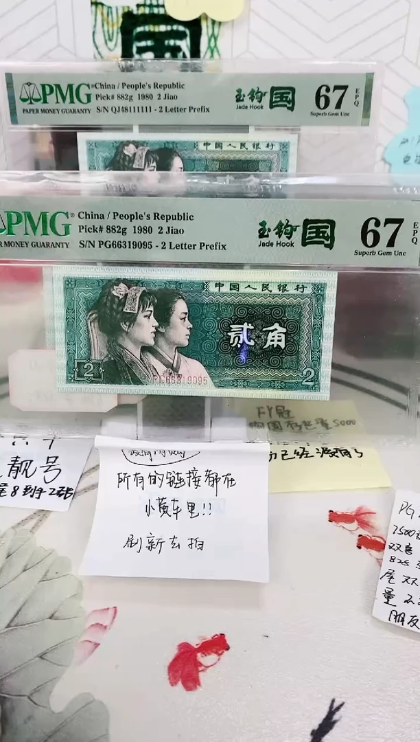 【闪购商品】PG玉钩国67分66319095