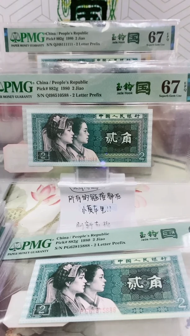 【闪购商品】QI冠玉勾国金马号67分98510588