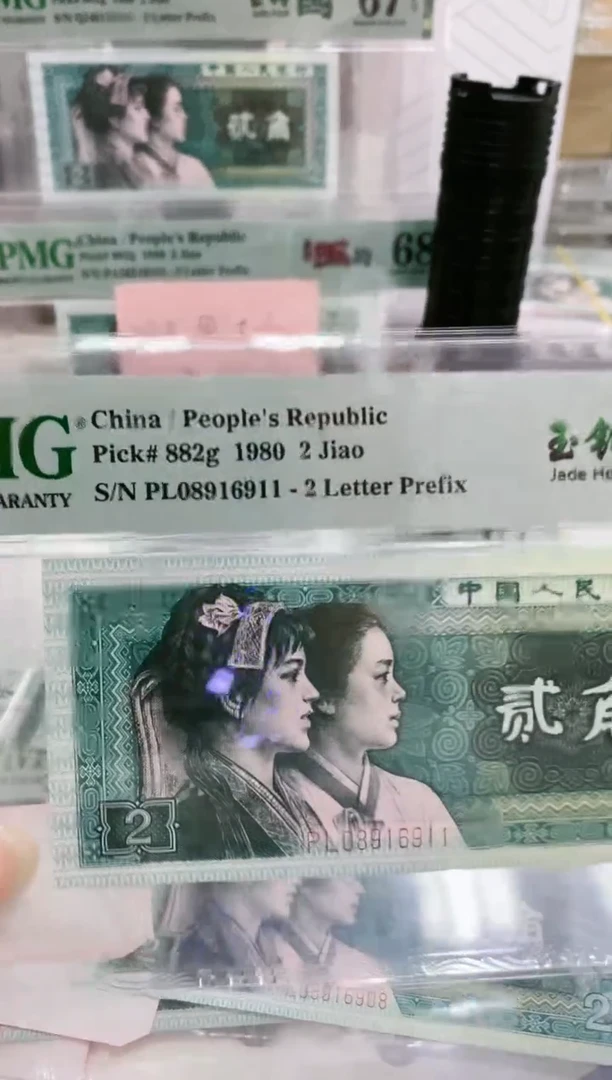 【闪购商品】PL冠倒置号PMG66分08916911