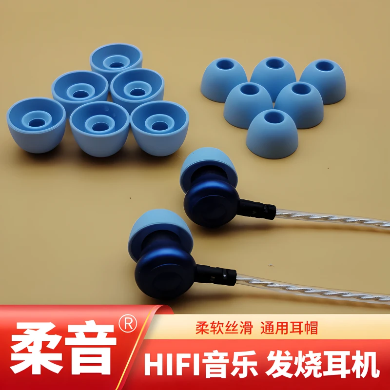 柔音硅胶耳机帽耳机套柔软舒适