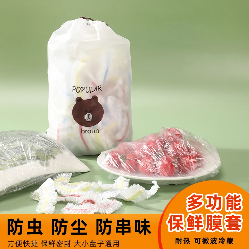 免撕彩色一次性保鲜袋套保鲜膜套罩厨房冰箱剩菜松紧口家用密封碗
