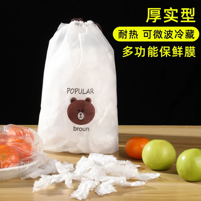 一次性保鲜膜套罩食品级家用保鲜袋松紧口浴帽式盘子剩菜碗套专用
