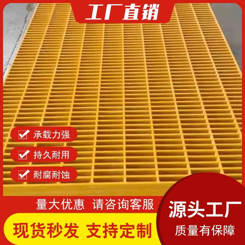 鸽舍地网玻璃钢格栅2*10孔长条孔优质耐用玻璃钢格栅防黄鼠狼鸽笼