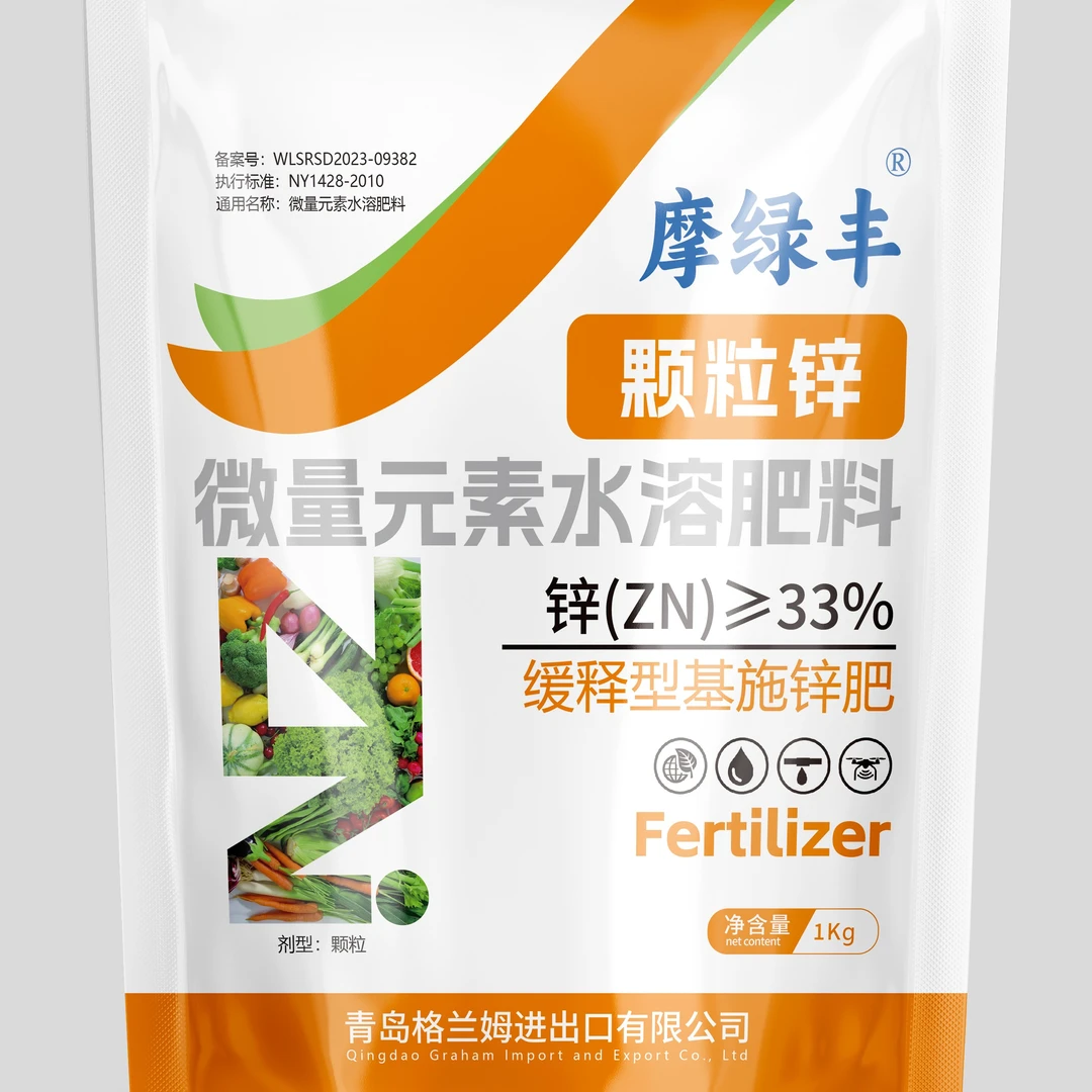 微量元素水溶肥料  颗粒锌 缓释型基施锌肥 1kg/袋