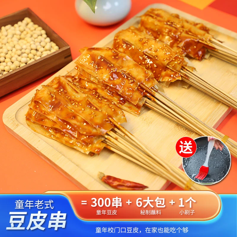 【三两小聚】校门口涮豆皮烫豆皮串的回忆经典老式豆皮串优选童年