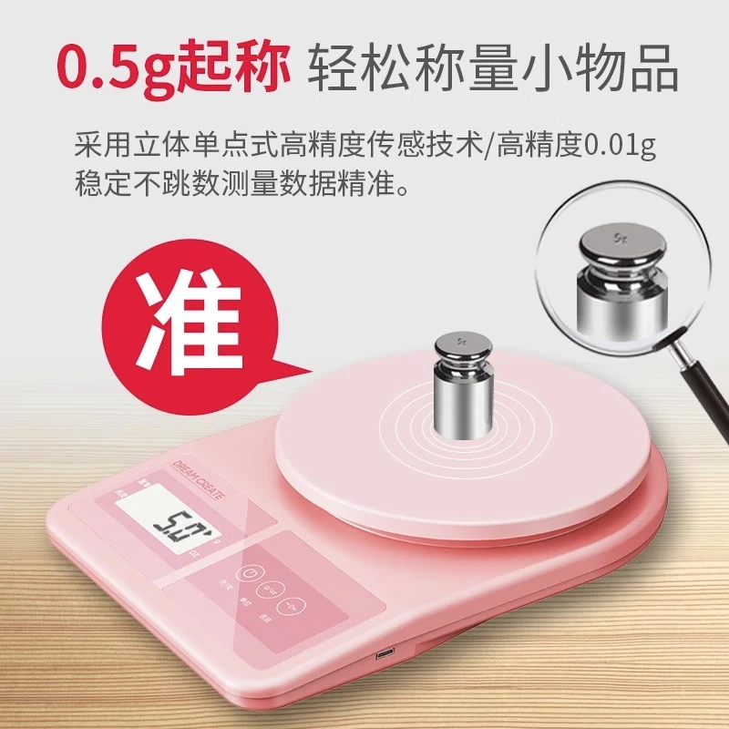高精度厨房秤烘焙电子秤家用小型克重精准称重食物克数称食品小称