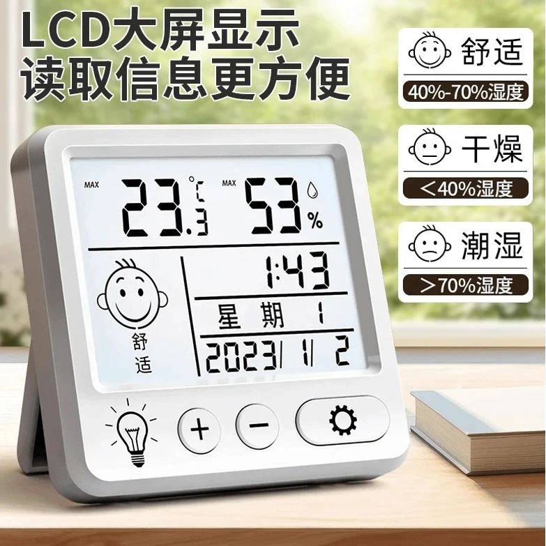 电子高精度迷你干温度计室内家用温度湿度表精准车载干温湿度计表