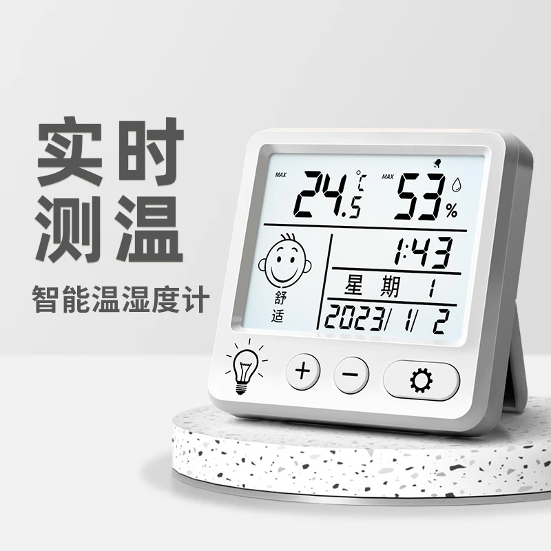 高精度迷你温度计温湿度计室内家用室温计壁挂室干湿温精准温度表