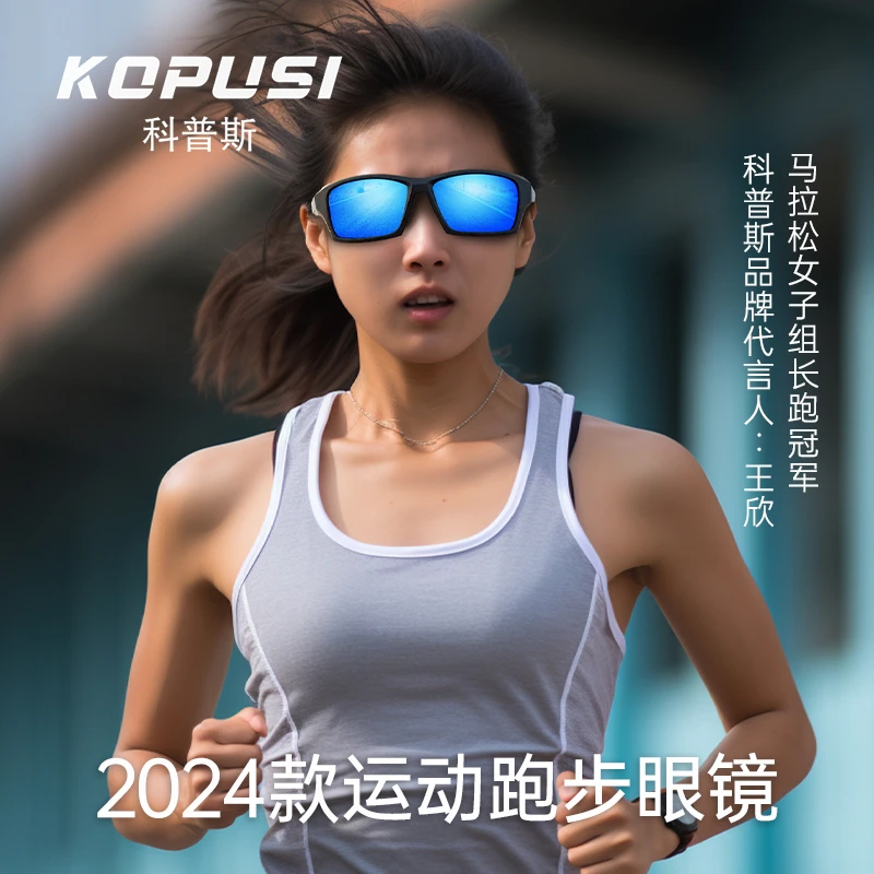 【冠军同款】科普斯马拉松骑车偏光镜登山钓鱼路亚太阳镜防紫外线