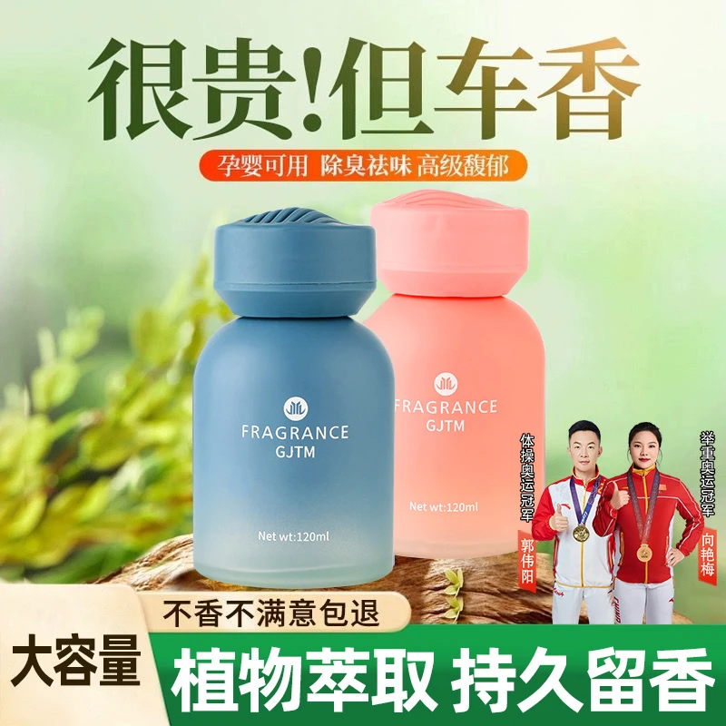 车梦者天然净化清香除烟车载除味香氛家用持久清新高级香熏清新