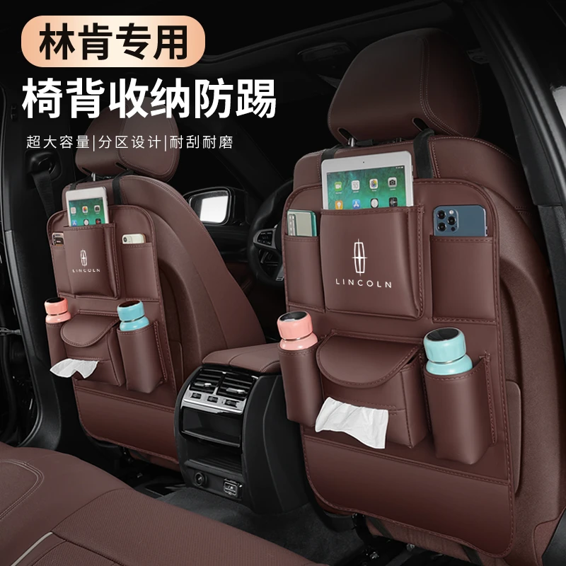 林肯冒险家飞行家航海家MKZ座椅防踢垫收纳袋储物袋车内装饰用品